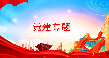 南京博納能源環(huán)?？萍加邢薰军h建專(zhuān)題