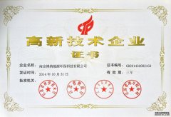 博納科技榮獲國(guó)家高新技術(shù)企業(yè)認(rèn)定