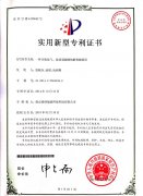 博納科技2015年新添一項(xiàng)專利授權(quán)